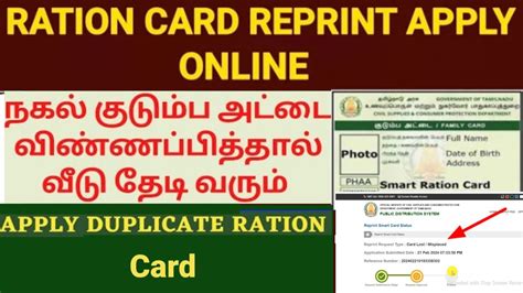 how to apply duplicate smart card in tamilnadu|SMART CARD REPRINT APPLY ONLINE .